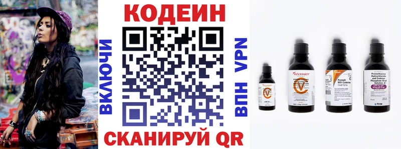 Codein напиток Lean (лин)  купить наркоту  Тайшет 