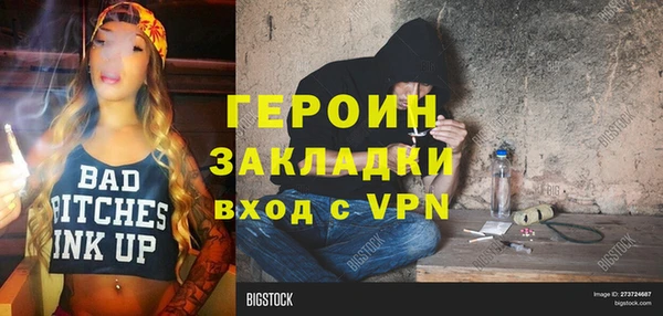 стафф Армянск