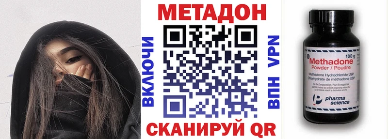 гидра tor  Тайшет  Метадон VHQ 